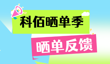 购宝钱包APP晒单季，轻松赢好礼